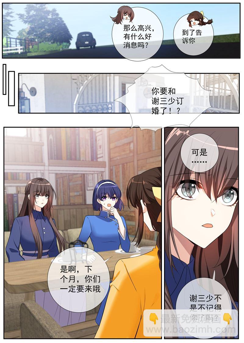 《少帅你老婆又跑了》漫画最新章节第263话 桑桑病情好转了免费下拉式在线观看章节第【7】张图片