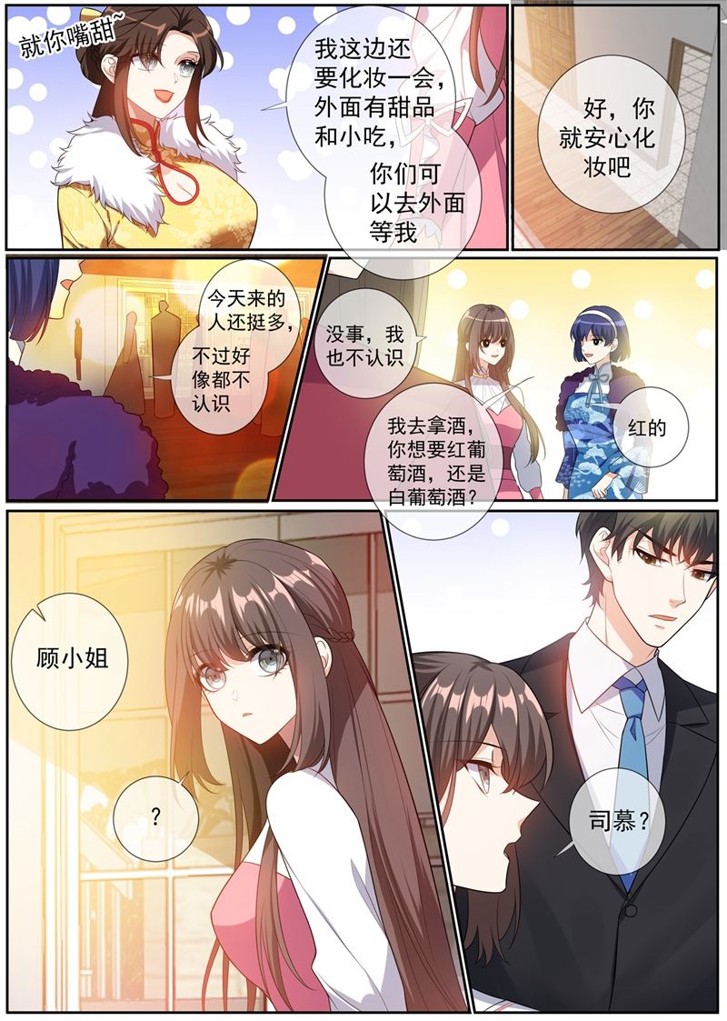 《少帅你老婆又跑了》漫画最新章节第264话 洛水的订婚宴免费下拉式在线观看章节第【6】张图片