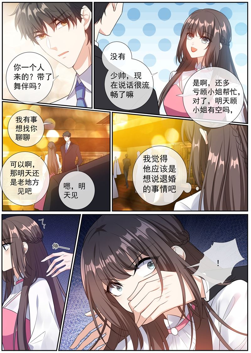 《少帅你老婆又跑了》漫画最新章节第264话 洛水的订婚宴免费下拉式在线观看章节第【7】张图片