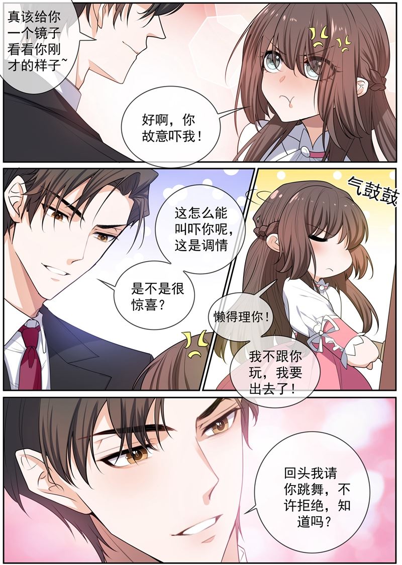 《少帅你老婆又跑了》漫画最新章节第265话 想逃？门都没有免费下拉式在线观看章节第【6】张图片