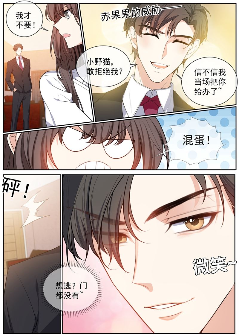 《少帅你老婆又跑了》漫画最新章节第265话 想逃？门都没有免费下拉式在线观看章节第【7】张图片