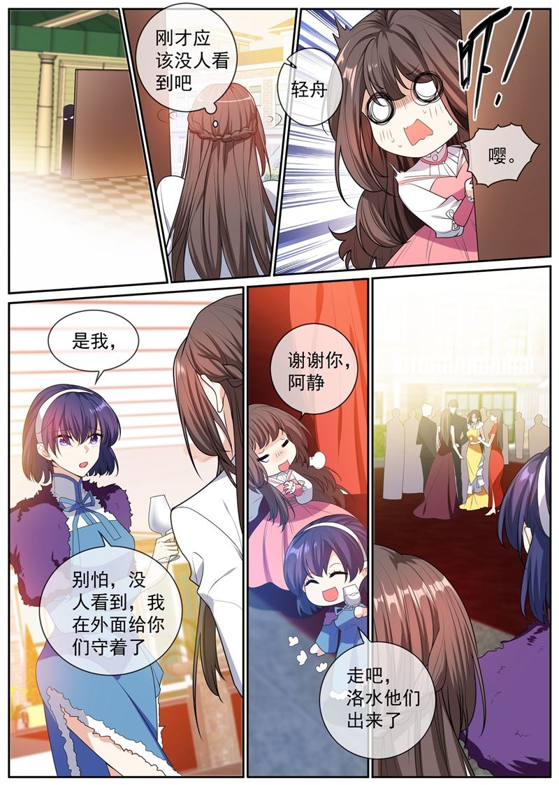 《少帅你老婆又跑了》漫画最新章节第265话 想逃？门都没有免费下拉式在线观看章节第【8】张图片