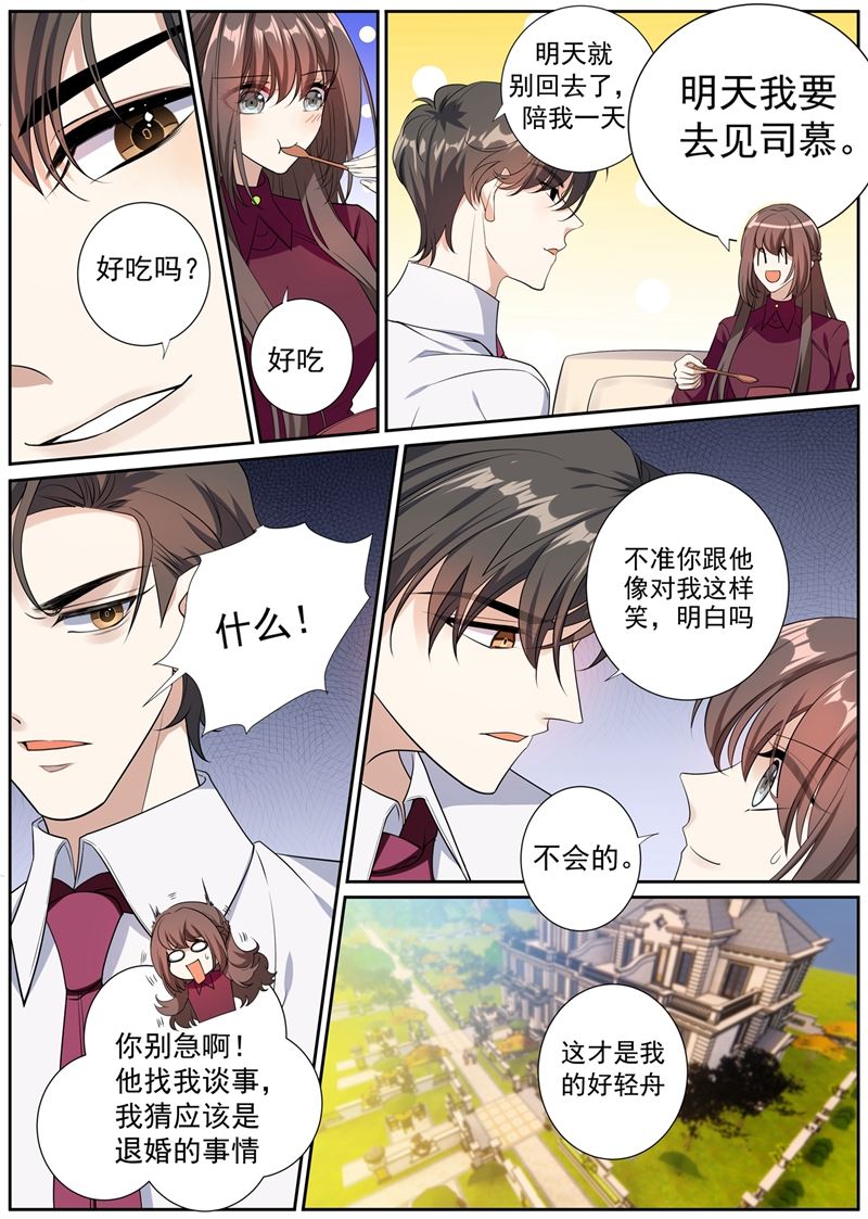 《少帅你老婆又跑了》漫画最新章节第266话 这才是我的好轻舟免费下拉式在线观看章节第【8】张图片