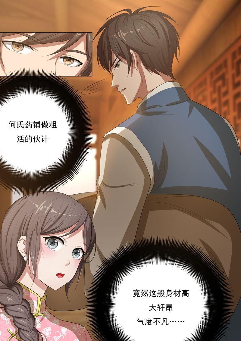 《少帅你老婆又跑了》漫画最新章节第27话 以物认亲免费下拉式在线观看章节第【7】张图片