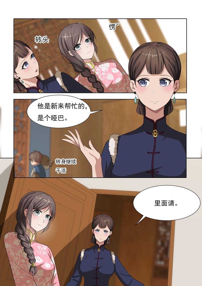 《少帅你老婆又跑了》漫画最新章节第27话 以物认亲免费下拉式在线观看章节第【8】张图片