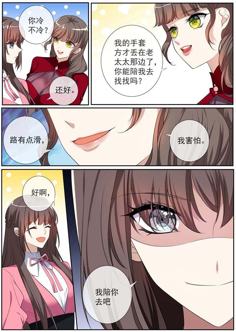 《少帅你老婆又跑了》漫画最新章节第268话 司琼枝下药免费下拉式在线观看章节第【2】张图片