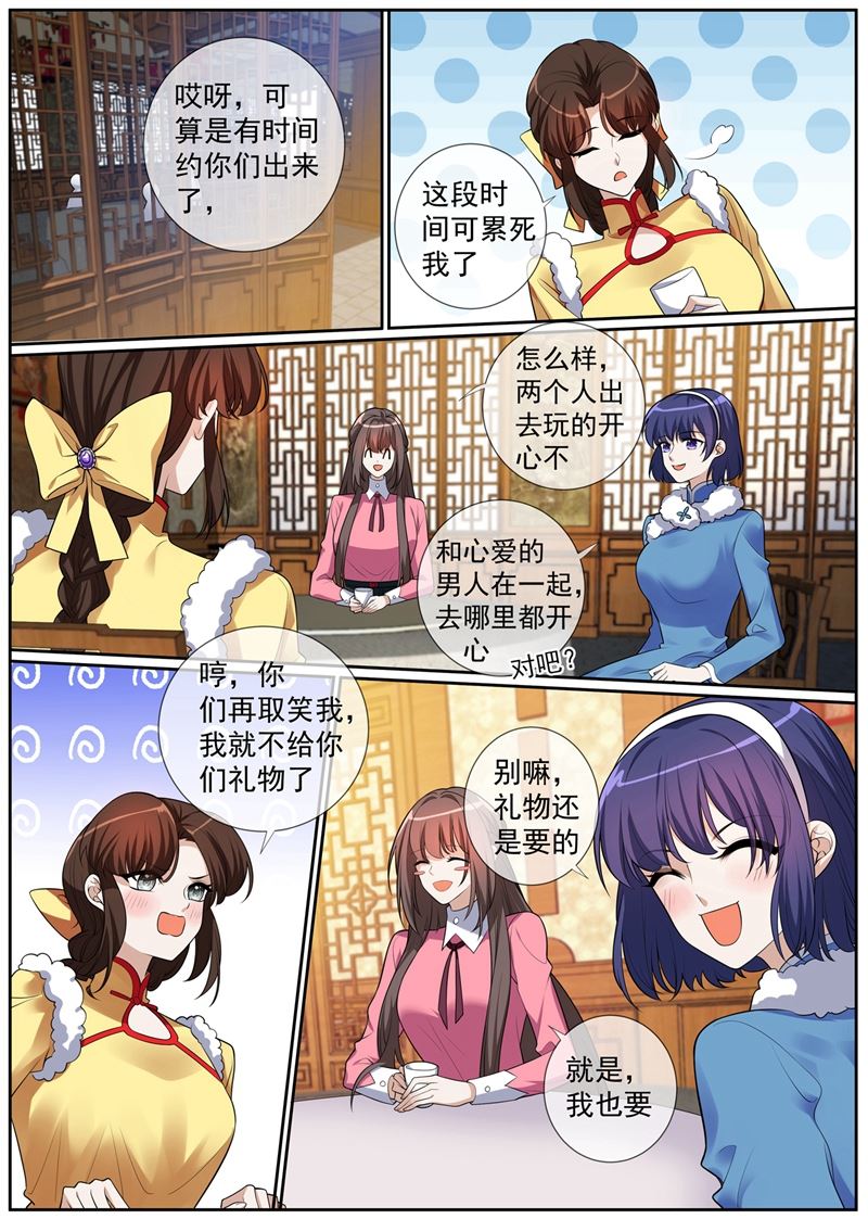 《少帅你老婆又跑了》漫画最新章节第270话 夺回属于我的一切免费下拉式在线观看章节第【6】张图片