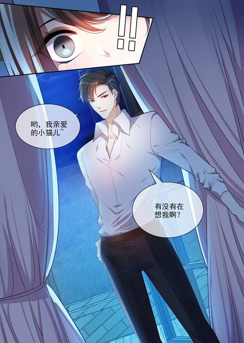 《少帅你老婆又跑了》漫画最新章节第271话 吃醋的小猫儿免费下拉式在线观看章节第【7】张图片