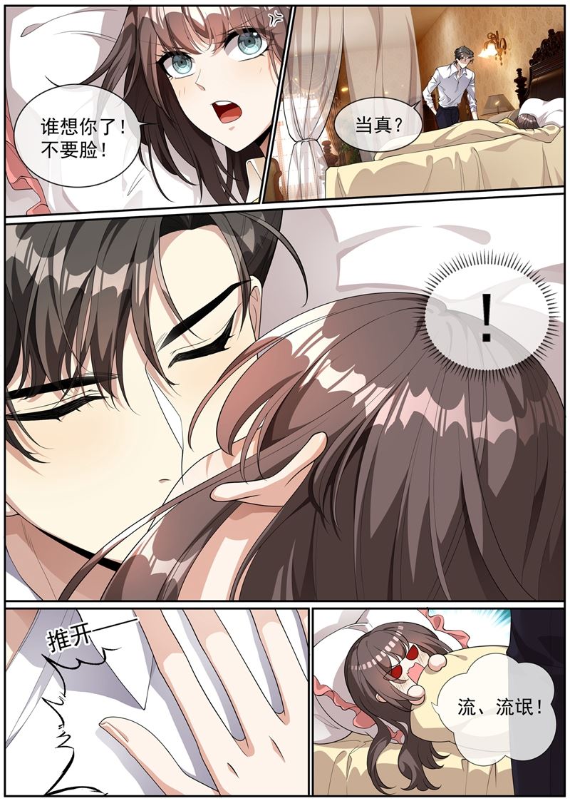 《少帅你老婆又跑了》漫画最新章节第271话 吃醋的小猫儿免费下拉式在线观看章节第【8】张图片