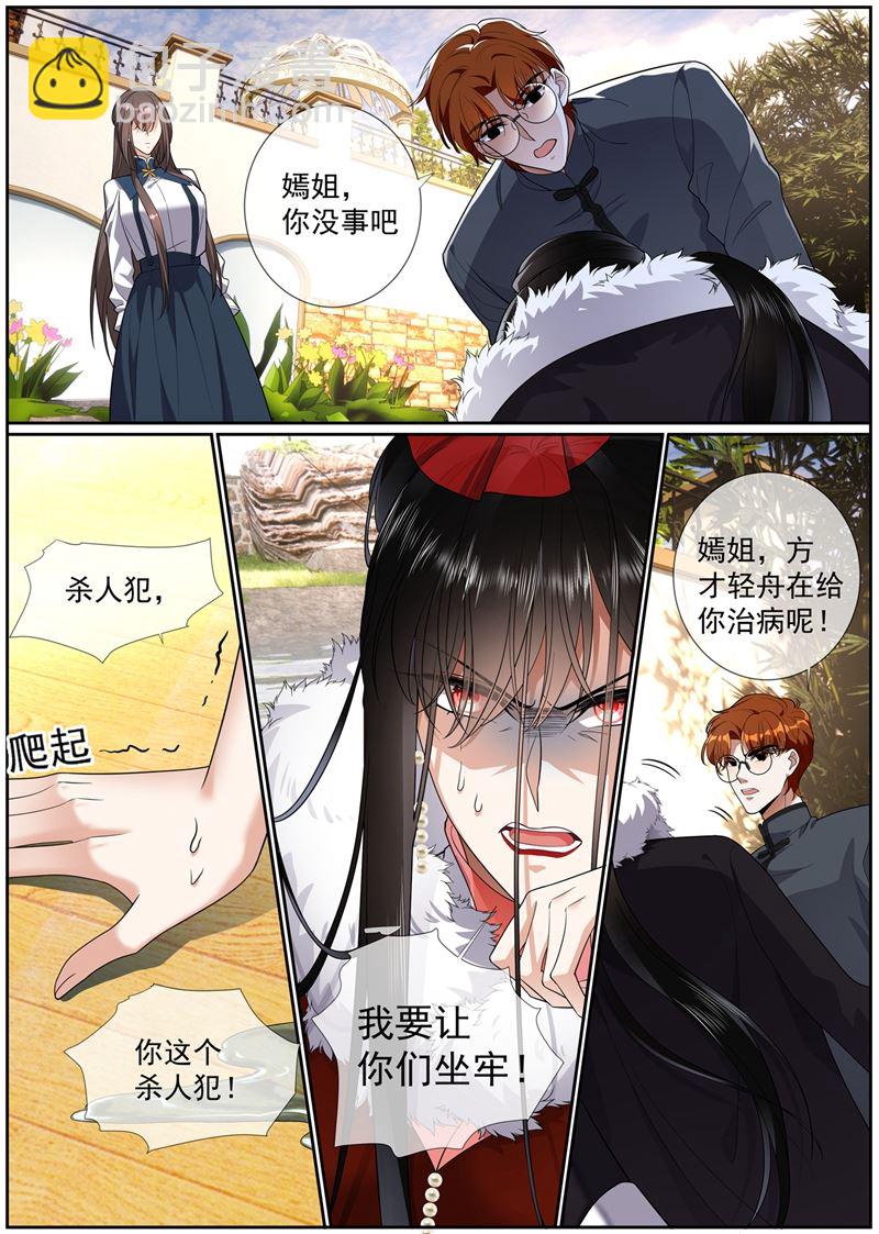 《少帅你老婆又跑了》漫画最新章节第273话 另类的治疗方法免费下拉式在线观看章节第【8】张图片