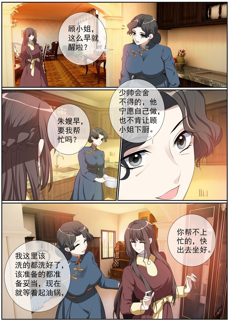 《少帅你老婆又跑了》漫画最新章节第275话 我的病有治了！免费下拉式在线观看章节第【8】张图片