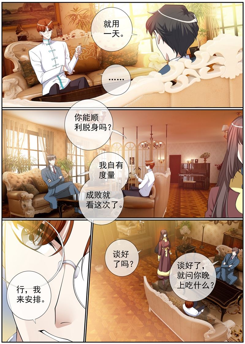 《少帅你老婆又跑了》漫画最新章节第276话 你已经爱上他了免费下拉式在线观看章节第【6】张图片