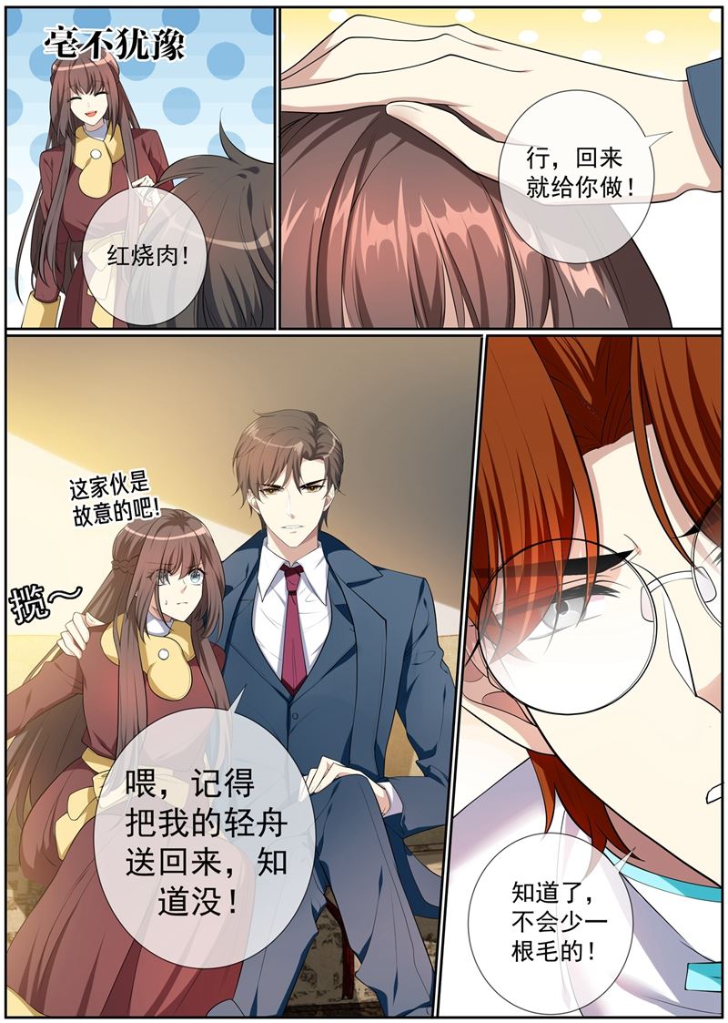 《少帅你老婆又跑了》漫画最新章节第276话 你已经爱上他了免费下拉式在线观看章节第【7】张图片