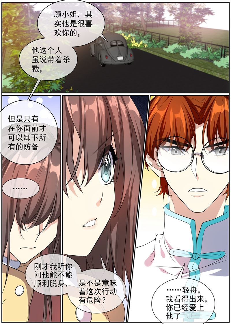 《少帅你老婆又跑了》漫画最新章节第276话 你已经爱上他了免费下拉式在线观看章节第【8】张图片