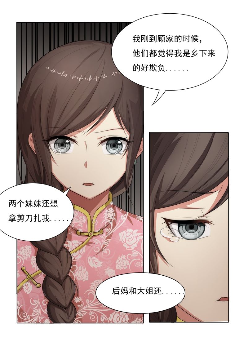 《少帅你老婆又跑了》漫画最新章节第28话 岂有此理免费下拉式在线观看章节第【6】张图片