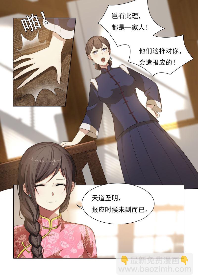 《少帅你老婆又跑了》漫画最新章节第28话 岂有此理免费下拉式在线观看章节第【7】张图片