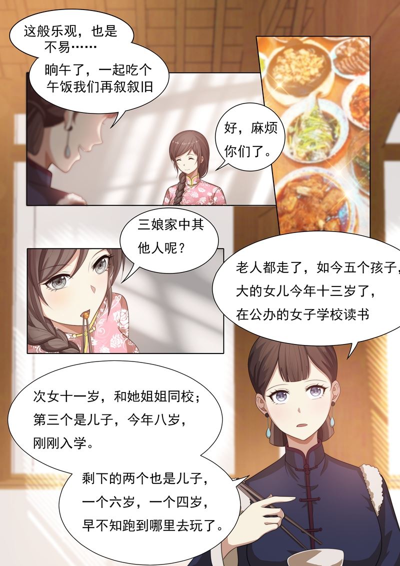 《少帅你老婆又跑了》漫画最新章节第28话 岂有此理免费下拉式在线观看章节第【8】张图片