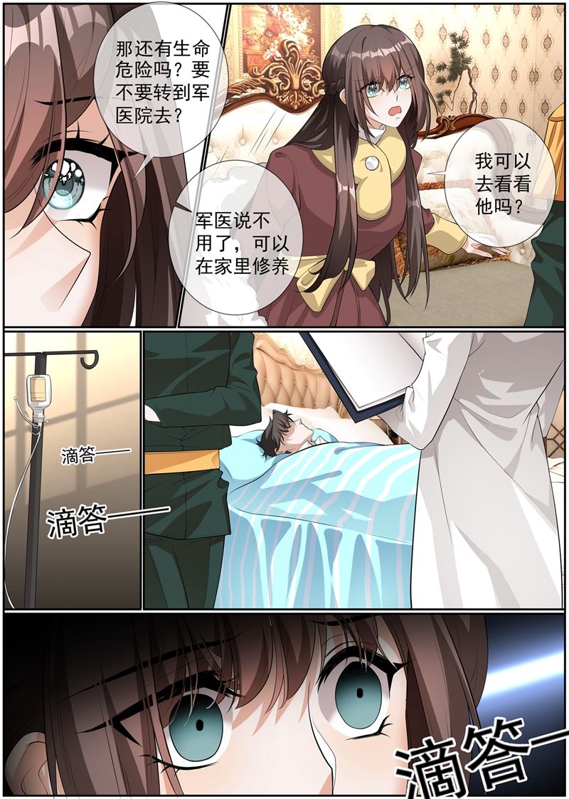 《少帅你老婆又跑了》漫画最新章节第278话 大骗子司行霈免费下拉式在线观看章节第【7】张图片