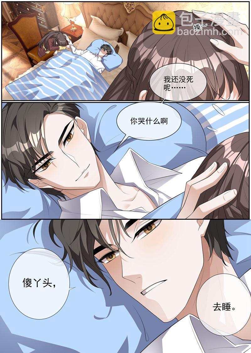 《少帅你老婆又跑了》漫画最新章节第279话 司行霈，你这个大混蛋！免费下拉式在线观看章节第【1】张图片