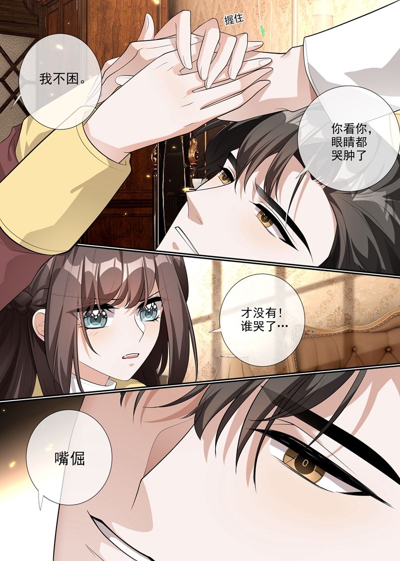 《少帅你老婆又跑了》漫画最新章节第279话 司行霈，你这个大混蛋！免费下拉式在线观看章节第【2】张图片