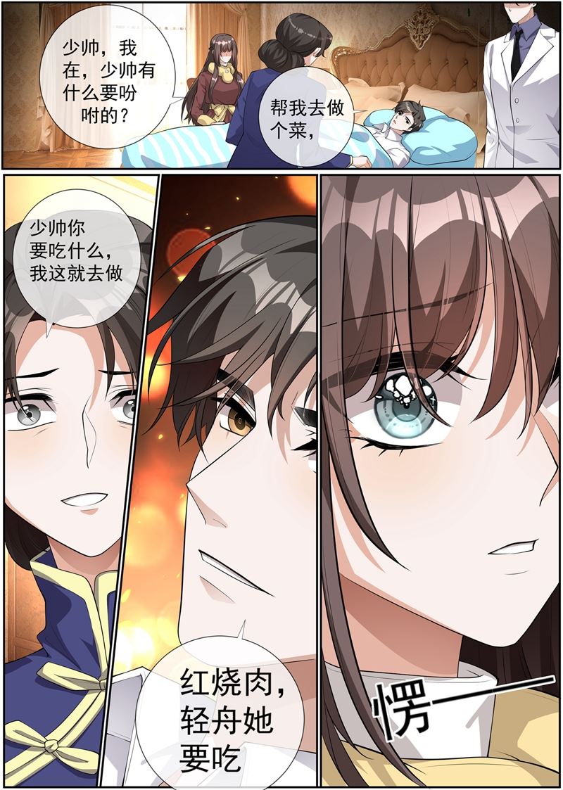 《少帅你老婆又跑了》漫画最新章节第279话 司行霈，你这个大混蛋！免费下拉式在线观看章节第【4】张图片