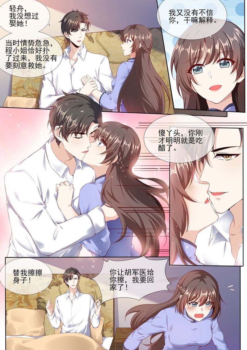 《少帅你老婆又跑了》漫画最新章节第279话 司行霈，你这个大混蛋！免费下拉式在线观看章节第【7】张图片