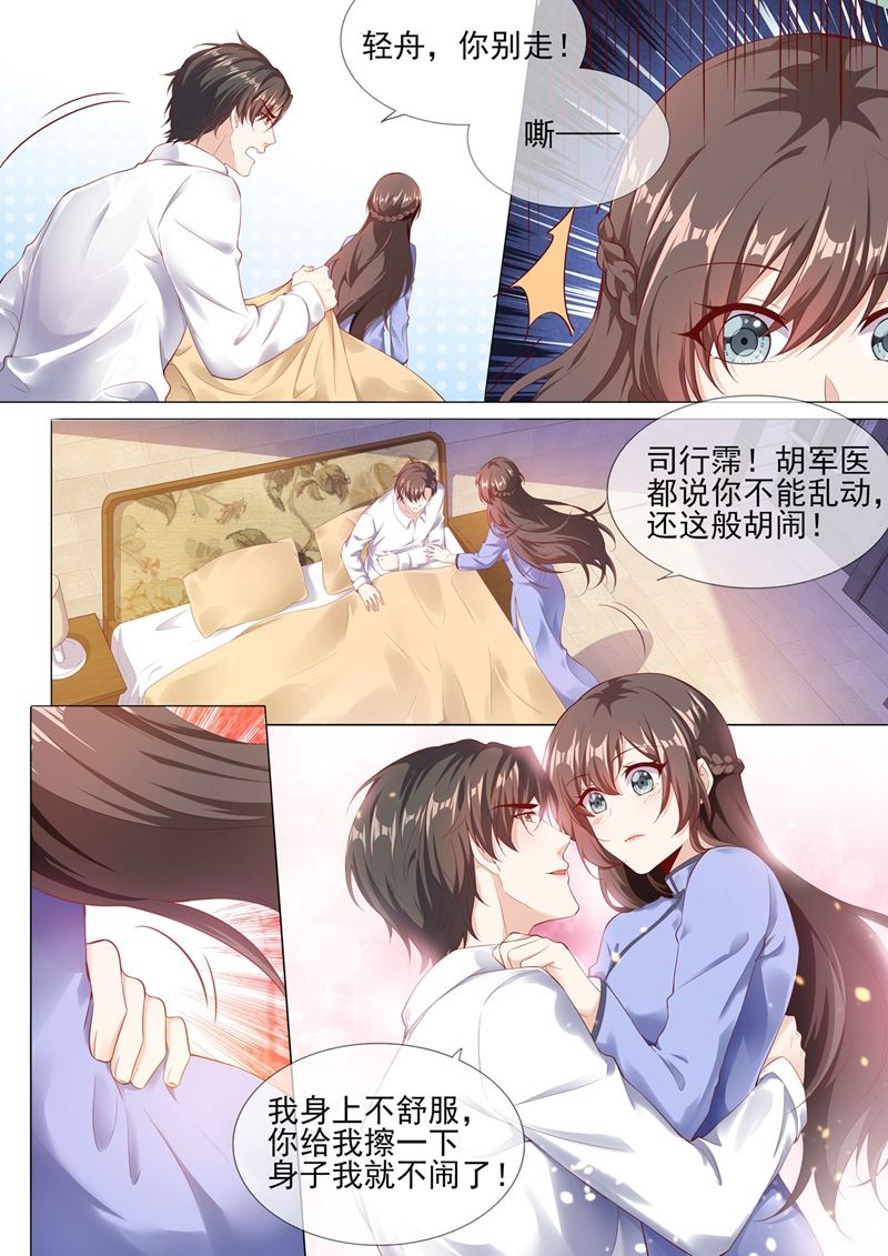 《少帅你老婆又跑了》漫画最新章节第279话 司行霈，你这个大混蛋！免费下拉式在线观看章节第【8】张图片