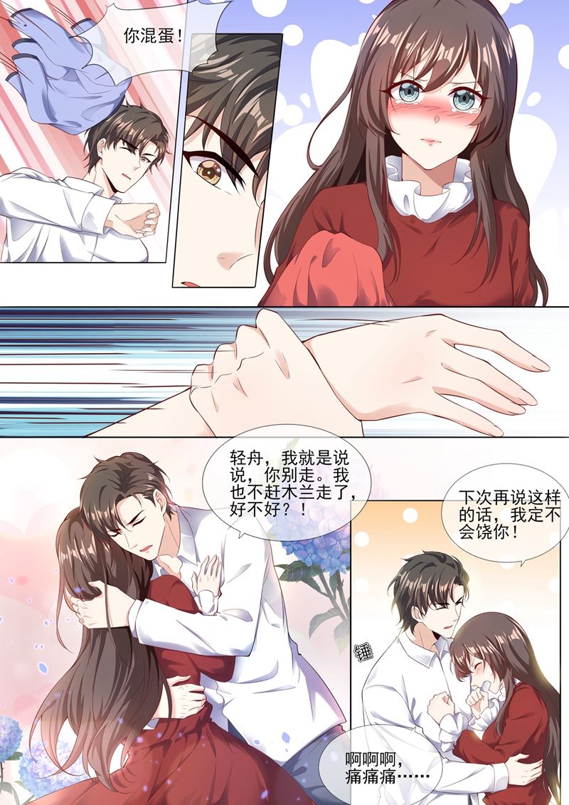 《少帅你老婆又跑了》漫画最新章节第280话 糟了，是司督军！免费下拉式在线观看章节第【6】张图片