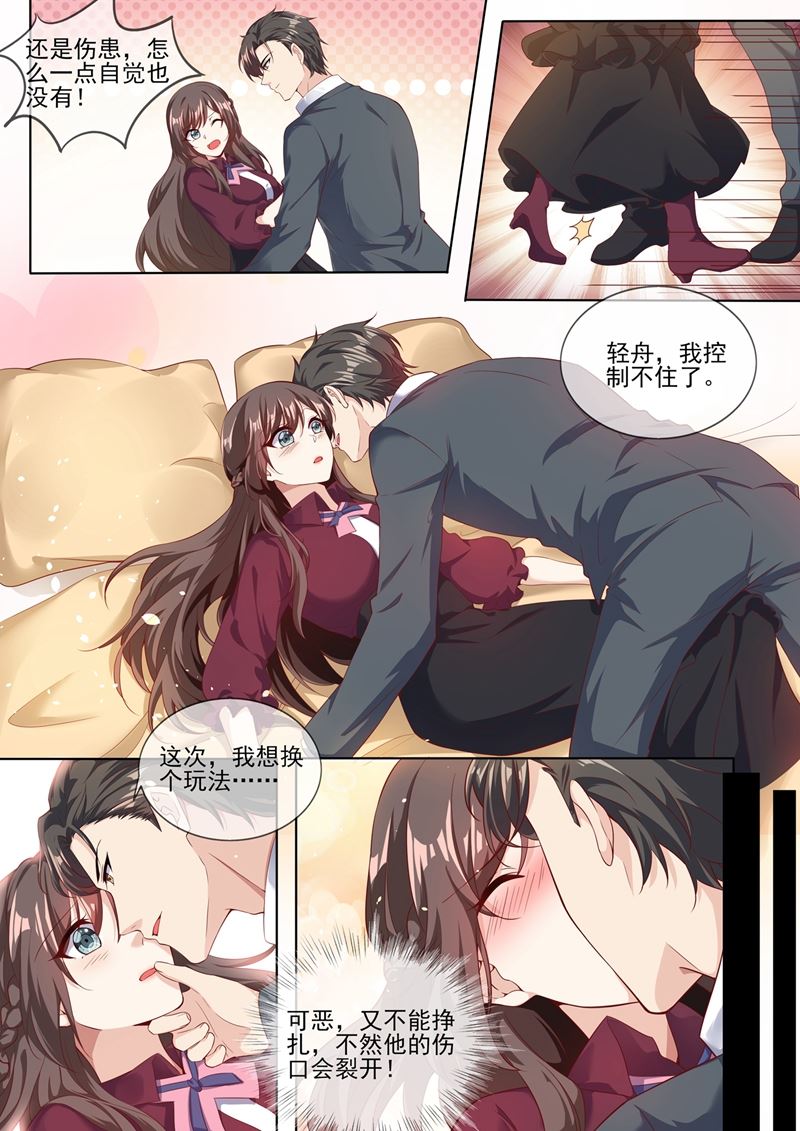 《少帅你老婆又跑了》漫画最新章节第281话 你什么样子我都爱！免费下拉式在线观看章节第【6】张图片