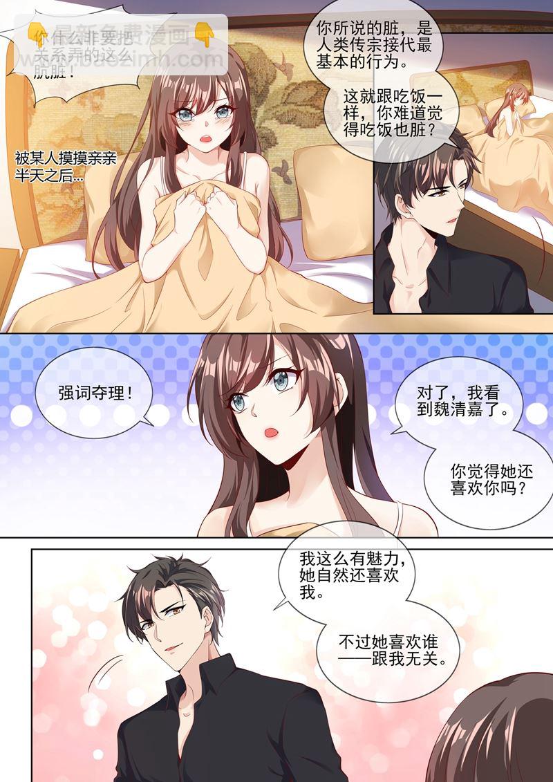 《少帅你老婆又跑了》漫画最新章节第281话 你什么样子我都爱！免费下拉式在线观看章节第【7】张图片