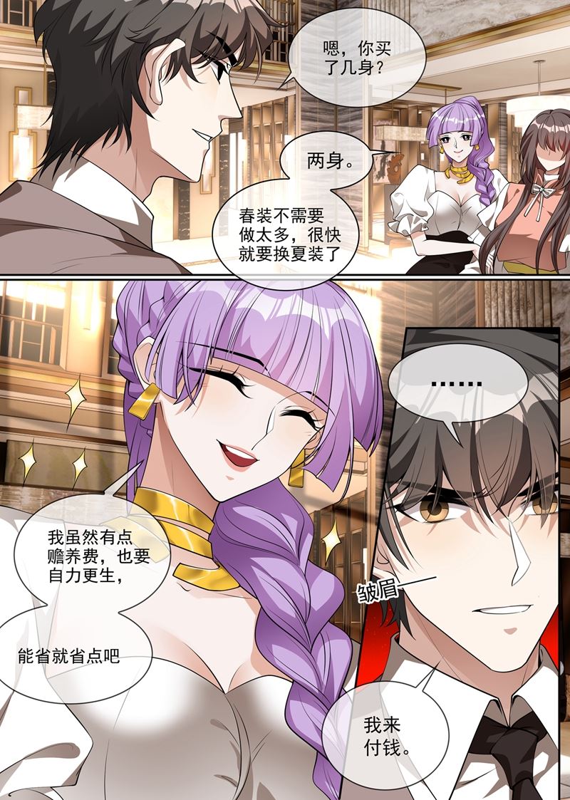 《少帅你老婆又跑了》漫画最新章节第285话 白莲花的修罗场！免费下拉式在线观看章节第【8】张图片