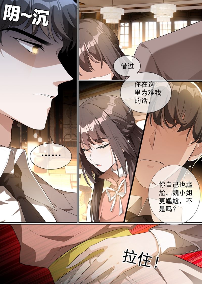 《少帅你老婆又跑了》漫画最新章节第286话 少帅，请自重！免费下拉式在线观看章节第【6】张图片