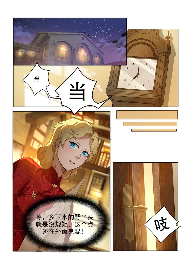 《少帅你老婆又跑了》漫画最新章节第29话 深藏不露免费下拉式在线观看章节第【6】张图片