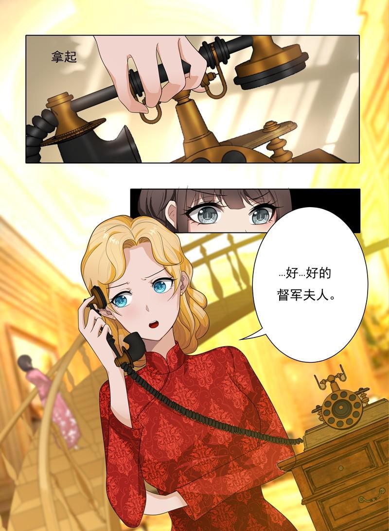 《少帅你老婆又跑了》漫画最新章节第29话 深藏不露免费下拉式在线观看章节第【8】张图片