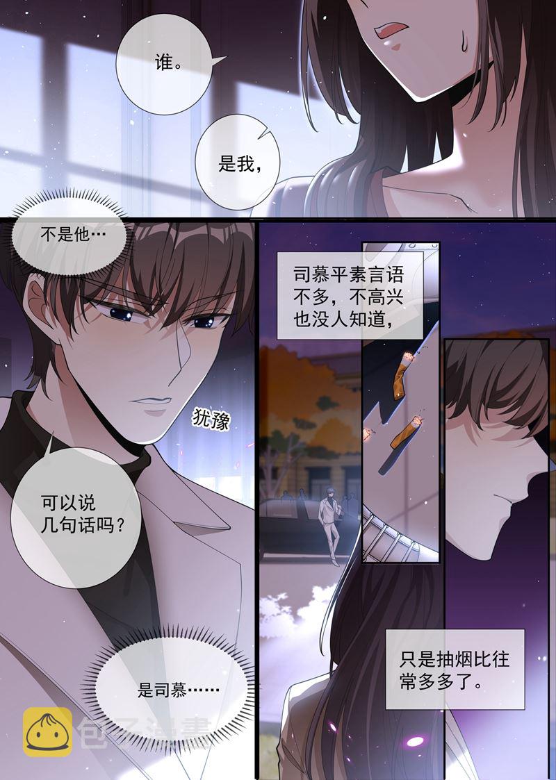 《少帅你老婆又跑了》漫画最新章节第288话 我今天失态了免费下拉式在线观看章节第【7】张图片