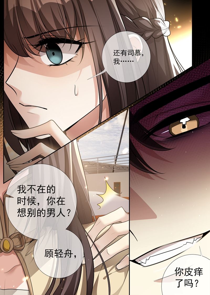 《少帅你老婆又跑了》漫画最新章节顾轻舟，你皮痒了吗？免费下拉式在线观看章节第【8】张图片