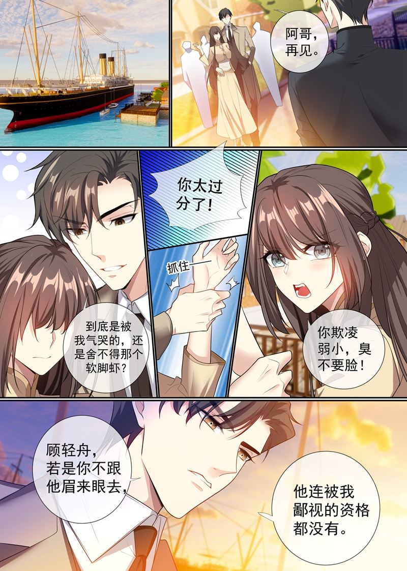 《少帅你老婆又跑了》漫画最新章节误上“贼”船免费下拉式在线观看章节第【6】张图片