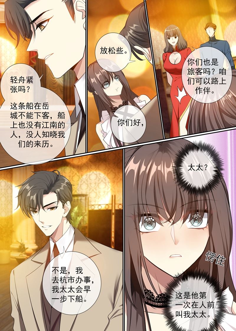 《少帅你老婆又跑了》漫画最新章节误上“贼”船免费下拉式在线观看章节第【8】张图片