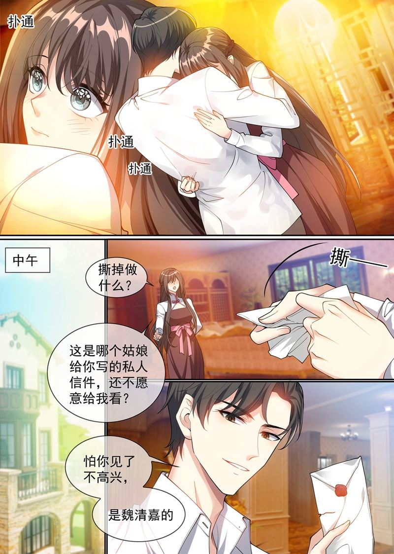 《少帅你老婆又跑了》漫画最新章节小傻瓜，吃醋啦？免费下拉式在线观看章节第【7】张图片