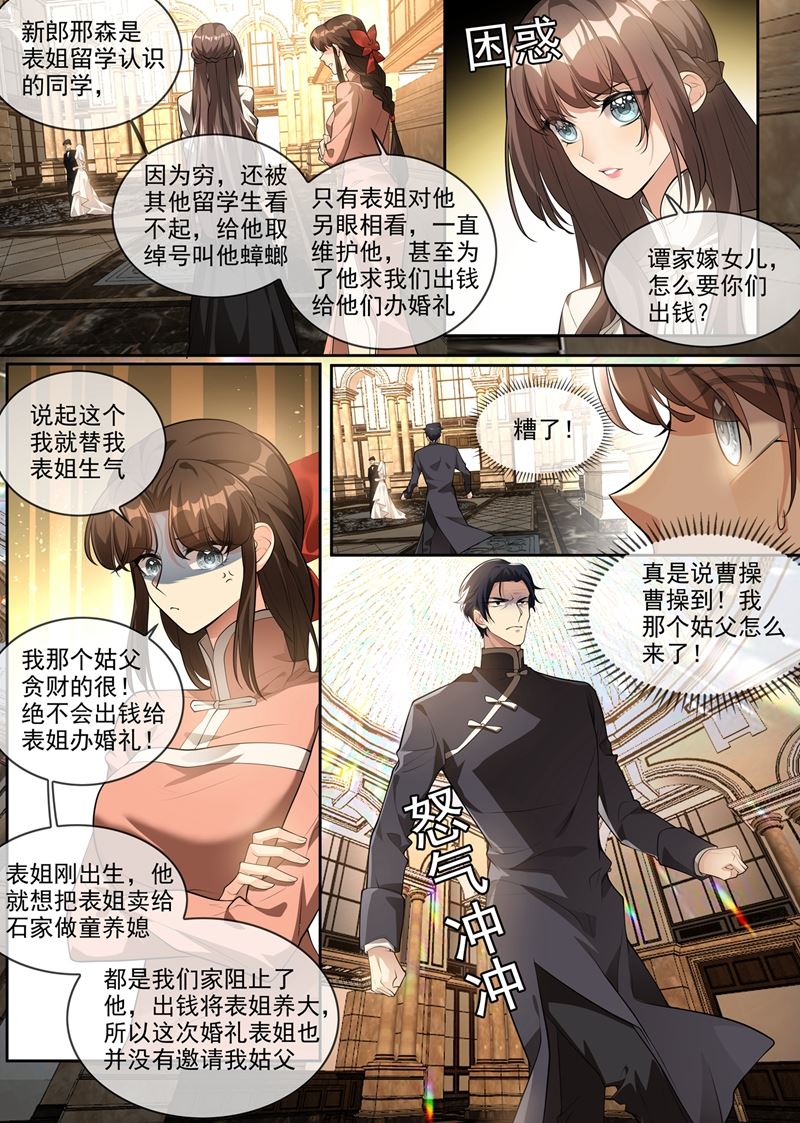 《少帅你老婆又跑了》漫画最新章节揭穿魏清嘉面目免费下拉式在线观看章节第【7】张图片