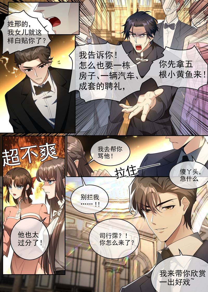 《少帅你老婆又跑了》漫画最新章节揭穿魏清嘉面目免费下拉式在线观看章节第【8】张图片