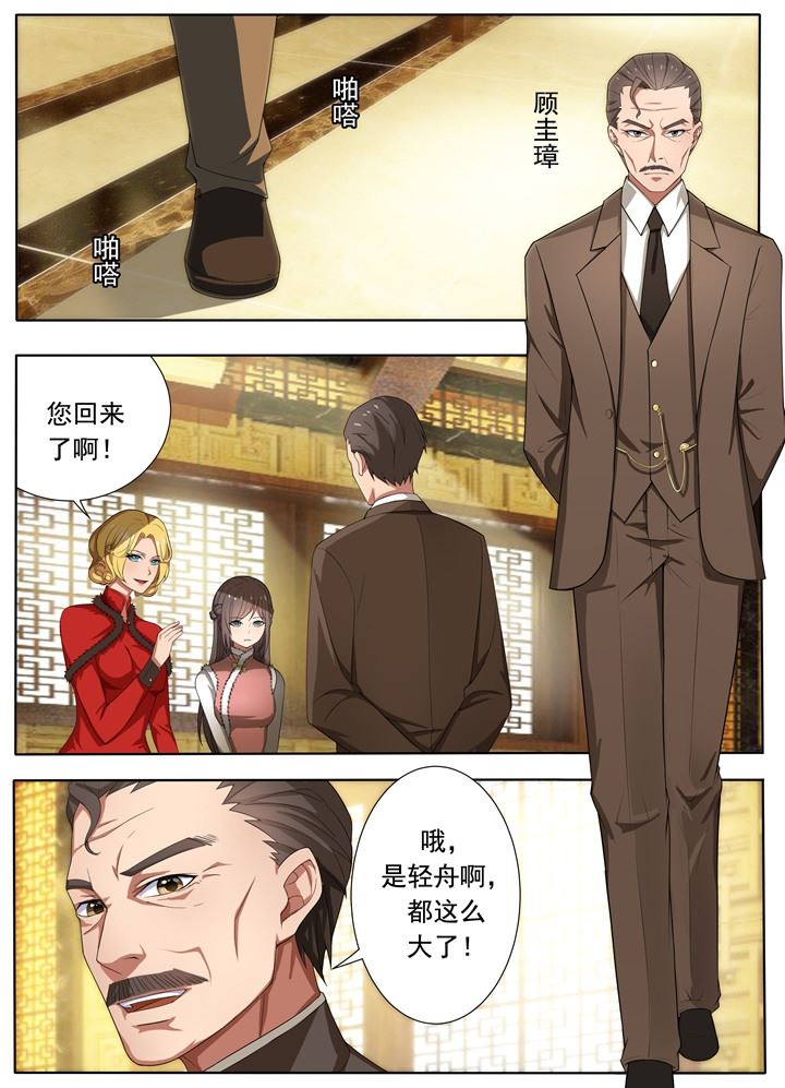 《少帅你老婆又跑了》漫画最新章节第3话 羊入虎口免费下拉式在线观看章节第【6】张图片