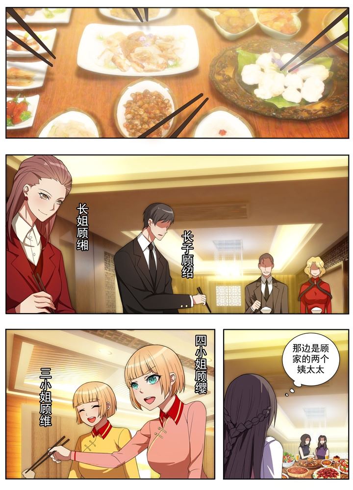 《少帅你老婆又跑了》漫画最新章节第3话 羊入虎口免费下拉式在线观看章节第【8】张图片