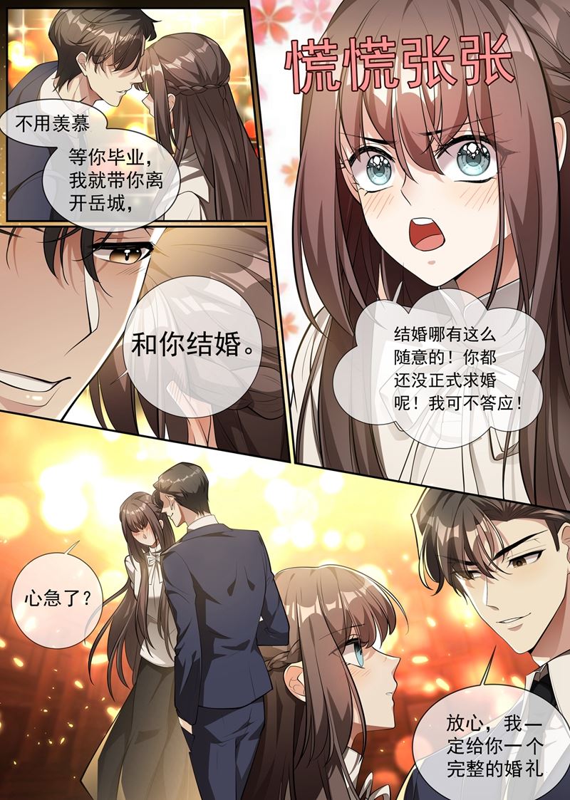 《少帅你老婆又跑了》漫画最新章节她是……皇，皇后？免费下拉式在线观看章节第【7】张图片