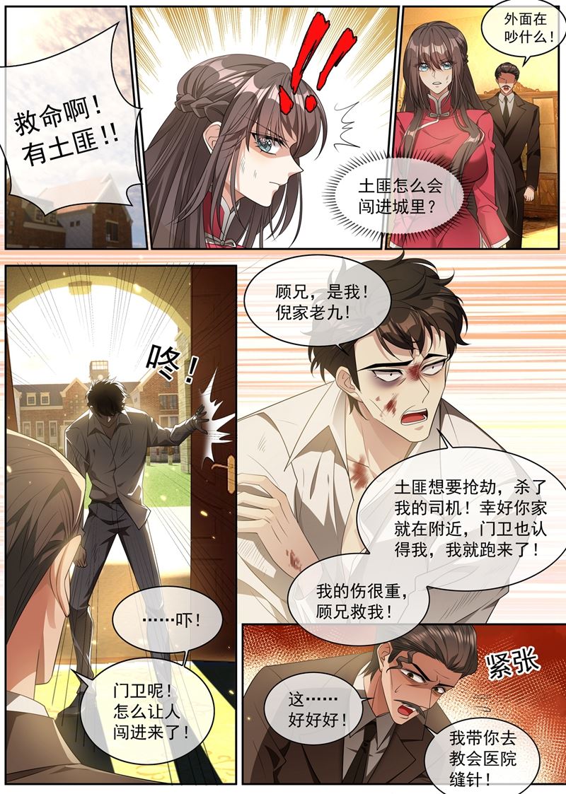 《少帅你老婆又跑了》漫画最新章节轻舟的身世之谜免费下拉式在线观看章节第【7】张图片