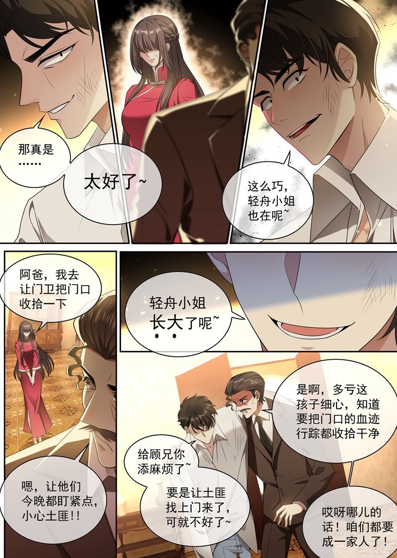 《少帅你老婆又跑了》漫画最新章节轻舟的身世之谜免费下拉式在线观看章节第【8】张图片