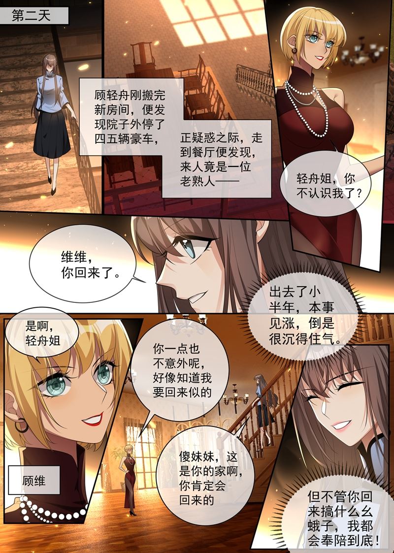 《少帅你老婆又跑了》漫画最新章节司行霈出手，摆平后事免费下拉式在线观看章节第【6】张图片