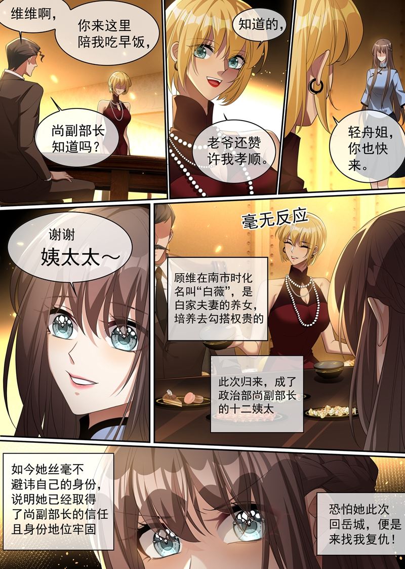 《少帅你老婆又跑了》漫画最新章节司行霈出手，摆平后事免费下拉式在线观看章节第【7】张图片