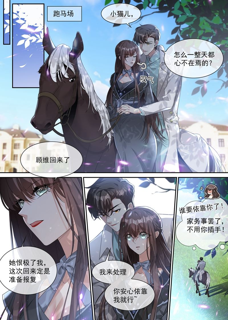 《少帅你老婆又跑了》漫画最新章节司行霈出手，摆平后事免费下拉式在线观看章节第【8】张图片