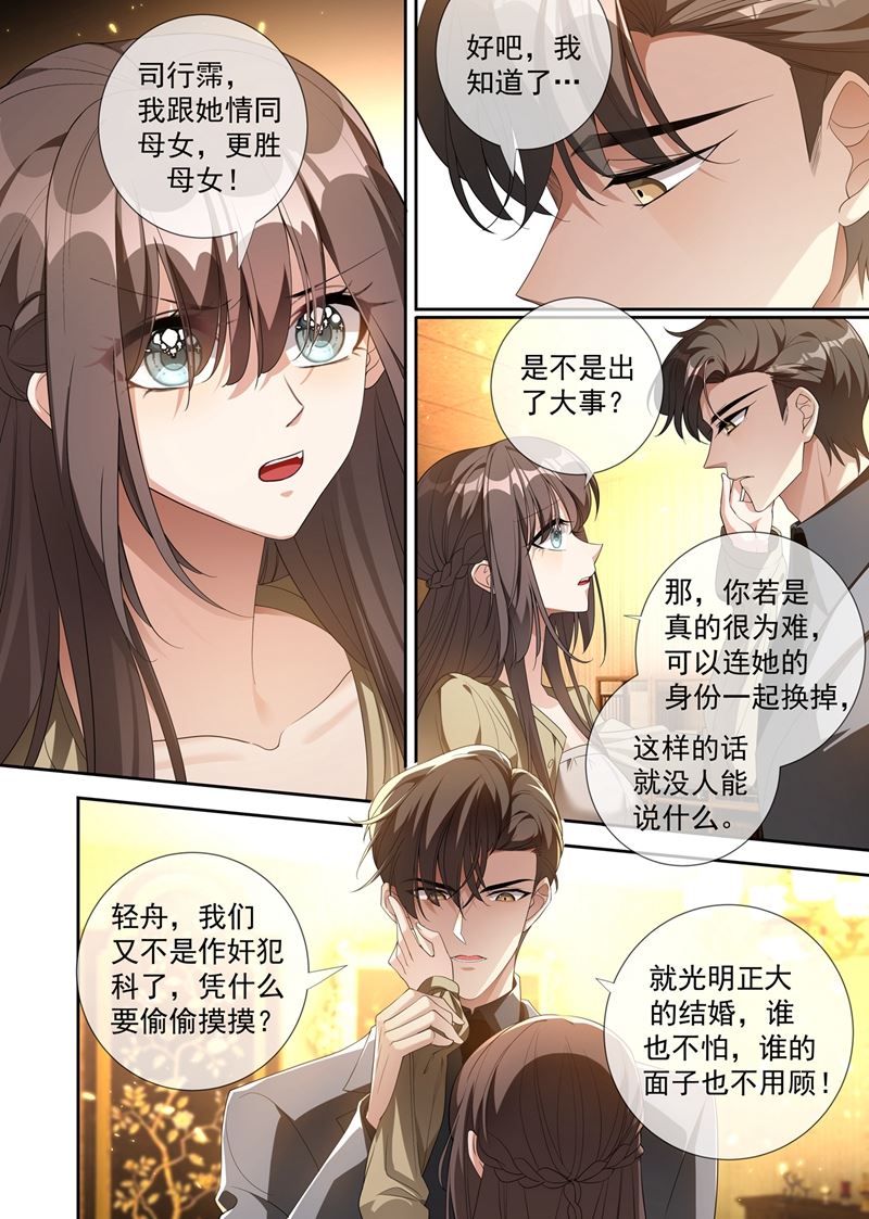 《少帅你老婆又跑了》漫画最新章节你是我的人免费下拉式在线观看章节第【6】张图片